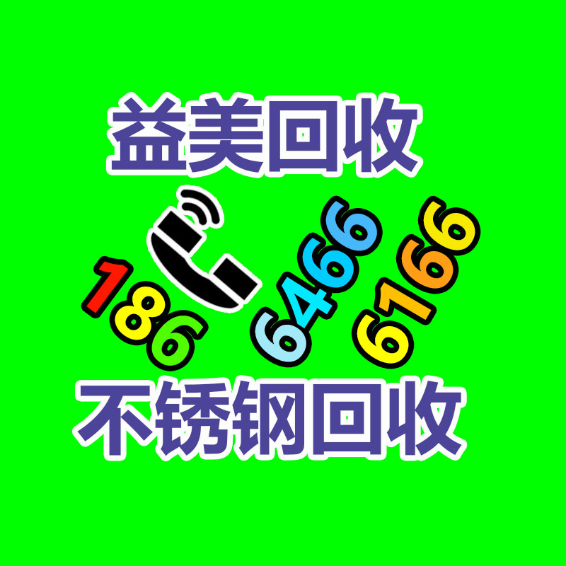 广州注塑机回收,广州油压机回收,广州压铸机回收,广州冲床回收,二手数控机床回收,工厂设备回收